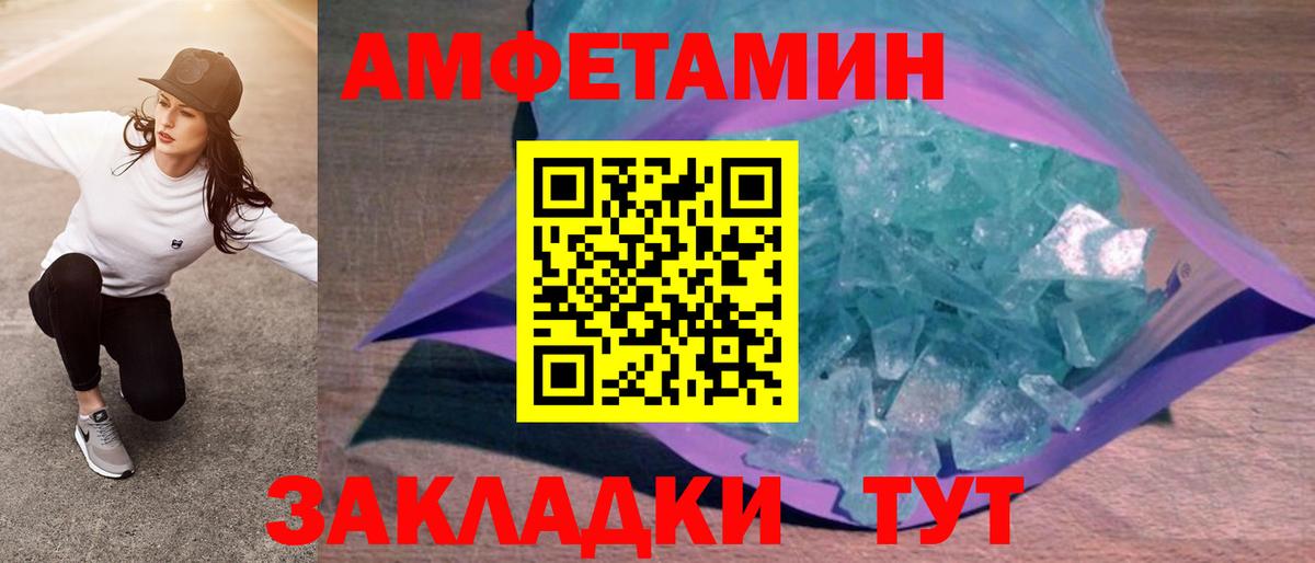 Ипатово  Amphetamine 97%  АМФ  Вход с VPN 