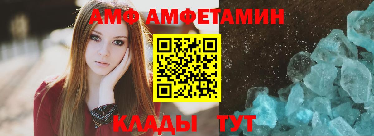 АМФ Premium Ипатово