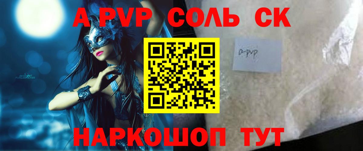 Alfa_PVP СК КРИС Ипатово
