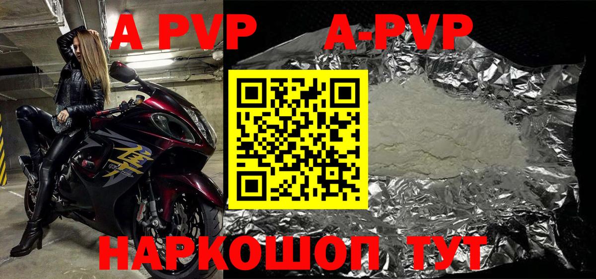 Alpha-PVP Соль  Alfa_PVP мука  Вход с VPN  Ипатово 