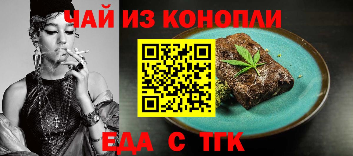 Canna-Cookies конопля  Вход с VPN  Ипатово 