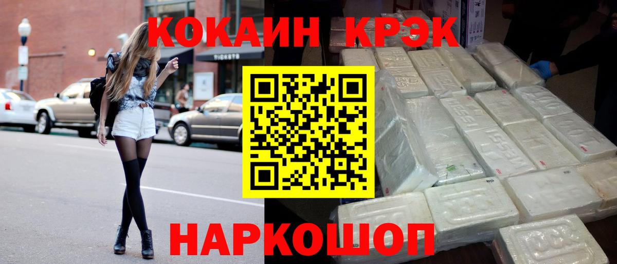COCAIN Колумбийский Ипатово