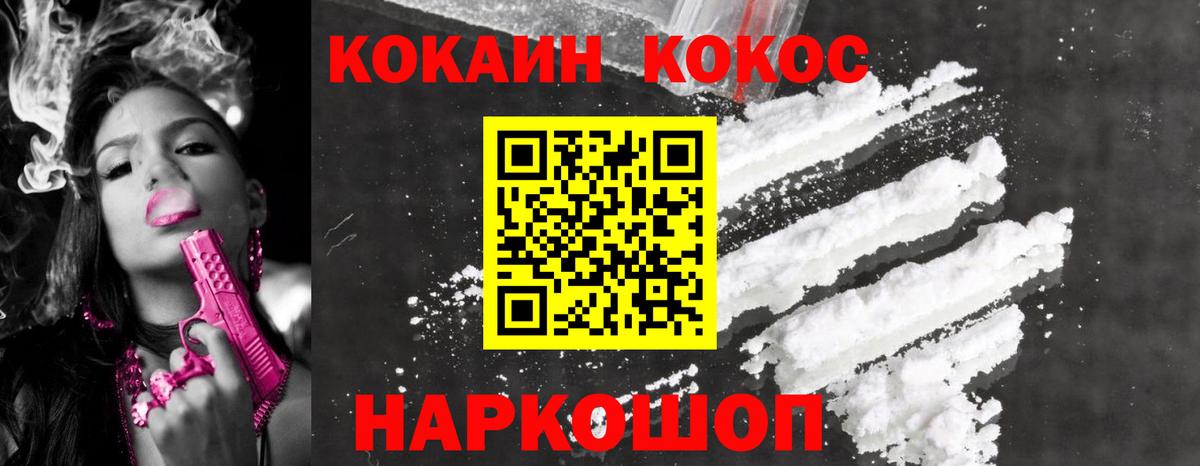 КОКАИН Fish Scale  Вход с VPN  Cocaine 99%  Ипатово 