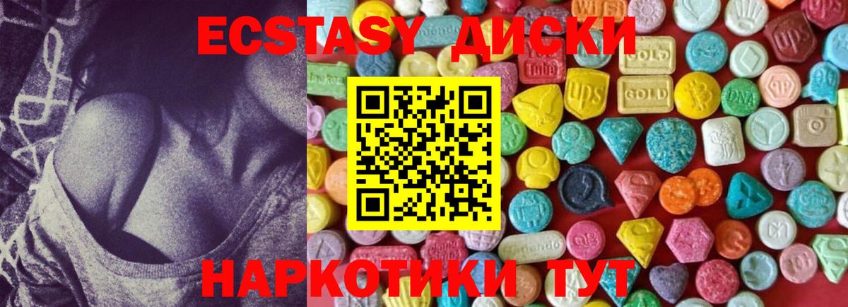Экстази 280 MDMA Ипатово