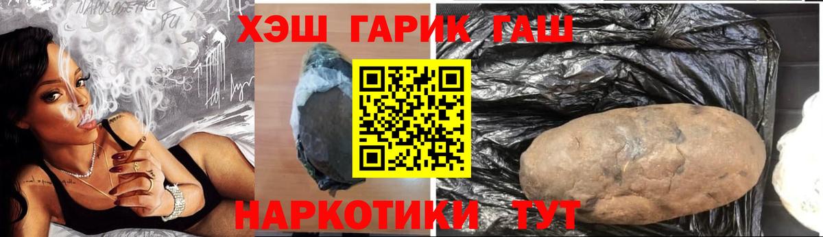 ГАШИШ гашик Ипатово