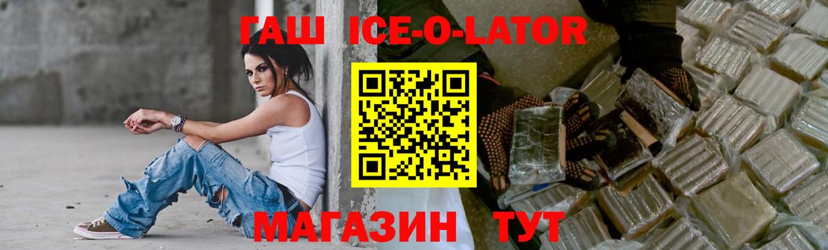 ГАШ VHQ  Гашиш гашик  Вход с VPN  Ипатово 