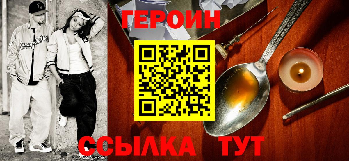 Героин Афган Ипатово