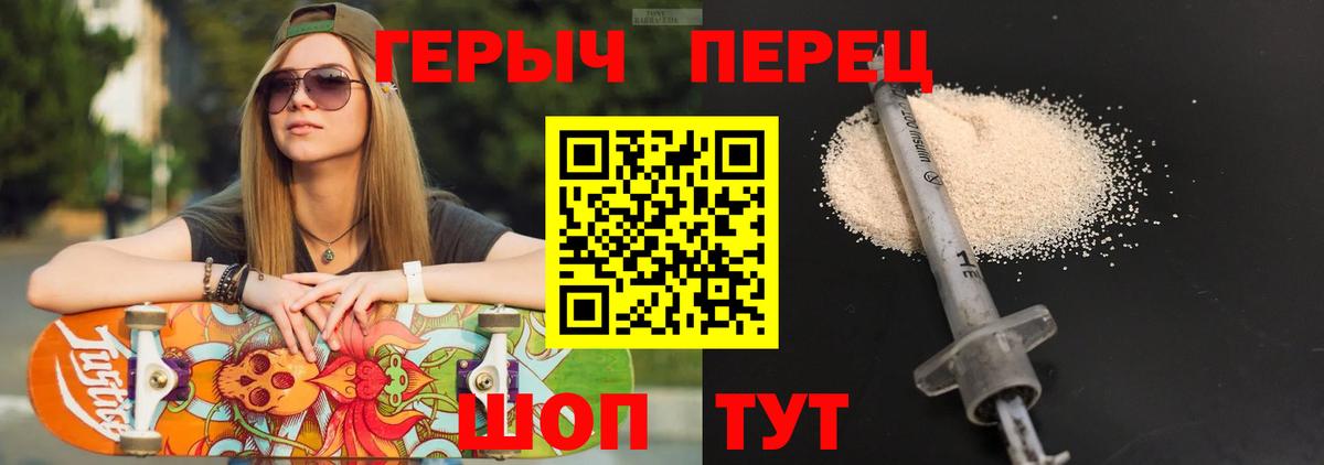 ГЕРОИН  Вход с VPN  Ипатово  ГЕРОИН хмурый 