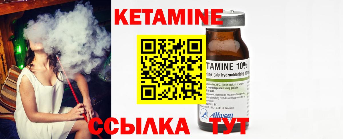 Ипатово  Кетамин ketamine  КЕТАМИН ketamine  Вход с VPN 