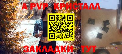 Альфа ПВП Гагарин