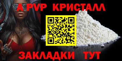 Альфа ПВП Гагарин