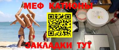 мефедрон VHQ Гатчина