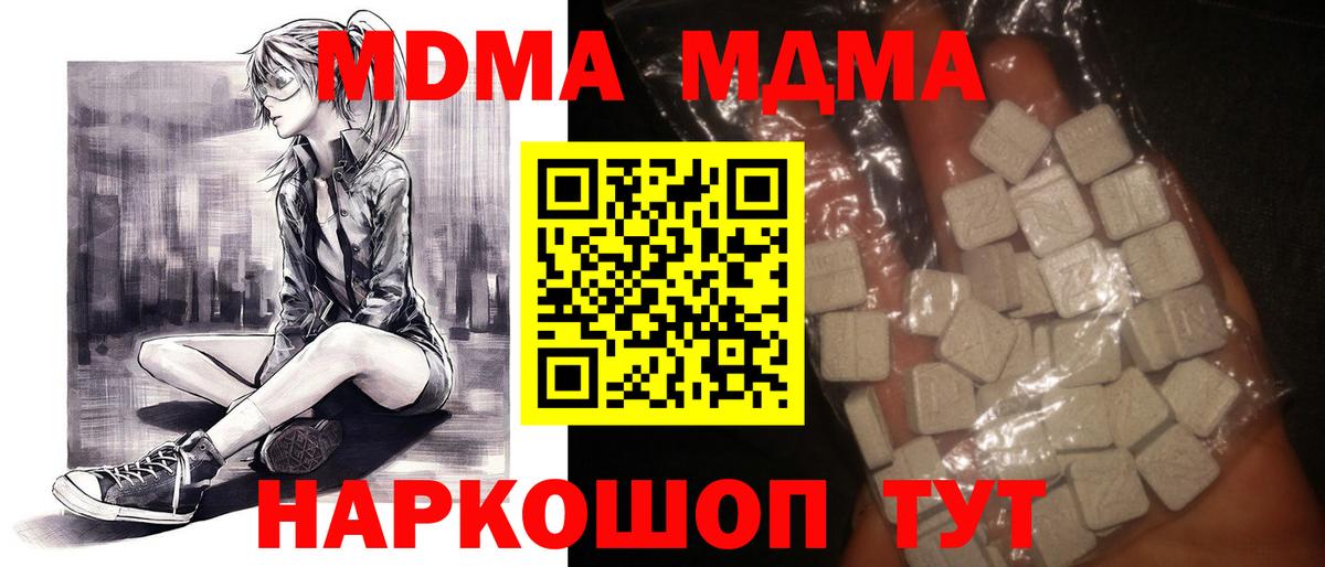 MDMA crystal Ипатово