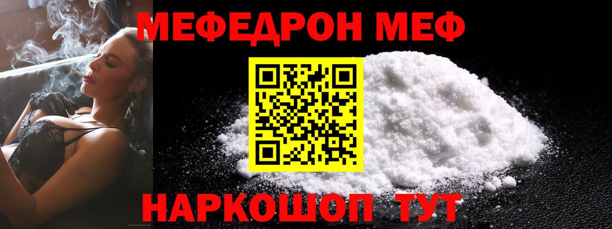 МЯУ-МЯУ кристаллы  МЕФ  Ипатово  Вход с VPN  МЯУ-МЯУ мяу мяу 
