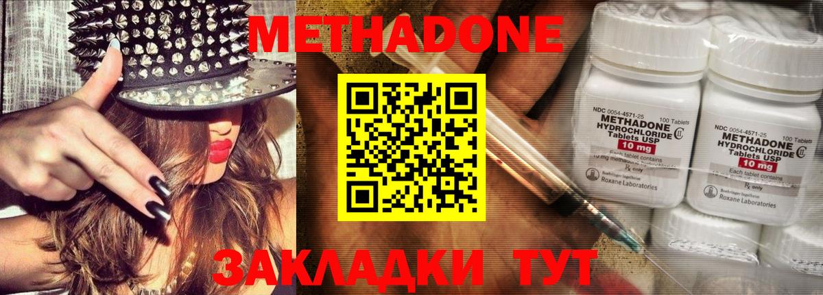 Метадон мёд  Вход с VPN  Ипатово  МЕТАДОН VHQ 